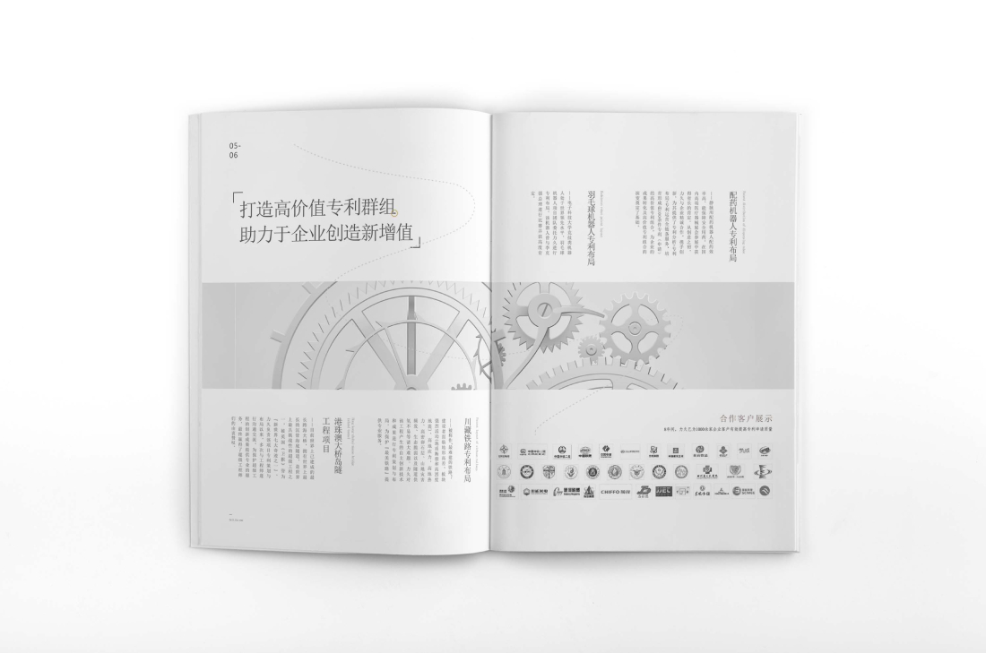 遵义县画册设计帮您重塑品牌的好处