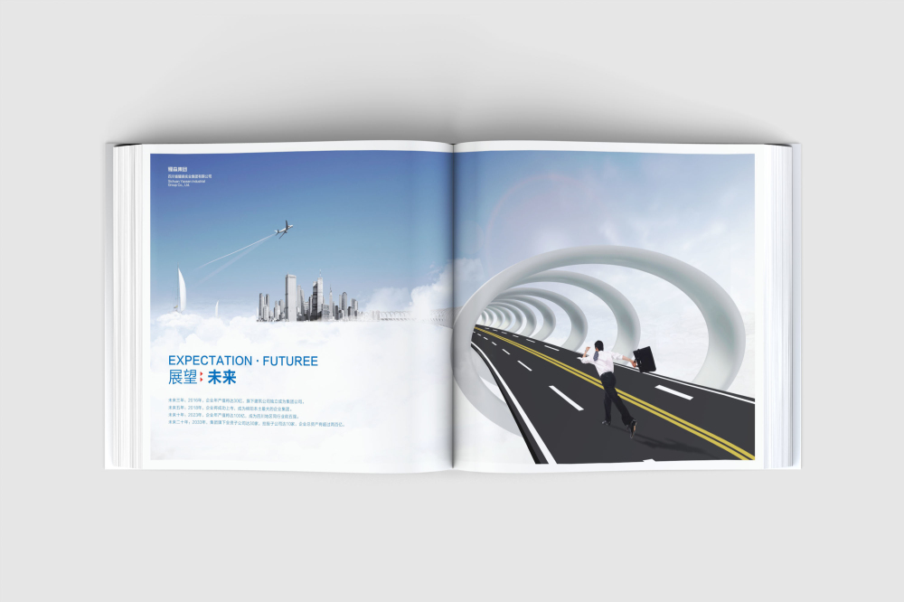 遵义县画册设计